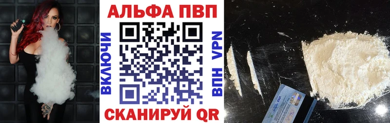 APVP Соль Новосиль
