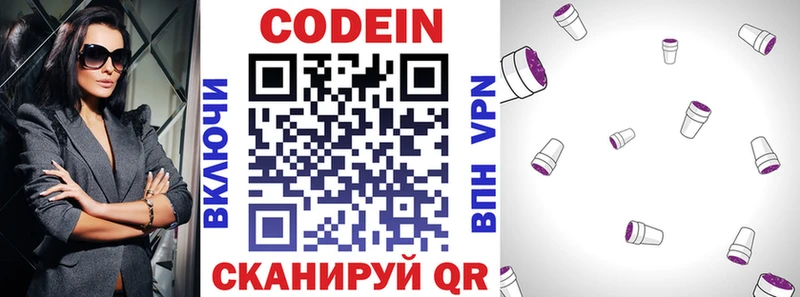 kraken как зайти  Новосиль  Codein напиток Lean (лин) 