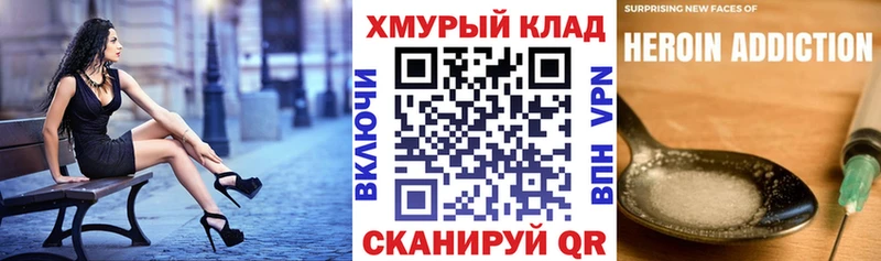 МЕГА tor  Новосиль  Героин хмурый  наркотики 